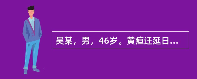 吴某，男，46岁。黄疸迁延日久，久治不效，身目俱黄，黄色晦暗，食少纳呆，脘闷腹胀，大便不实，神疲畏寒，口淡不渴，舌质淡，苔白腻，脉濡缓。治法宜用（）