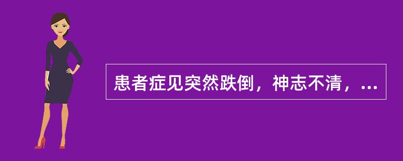 患者症见突然跌倒，神志不清，抽搐吐涎，平时急躁易怒，心烦失眠，舌质红，苔黄腻，脉弦滑而数。应辨证为（）