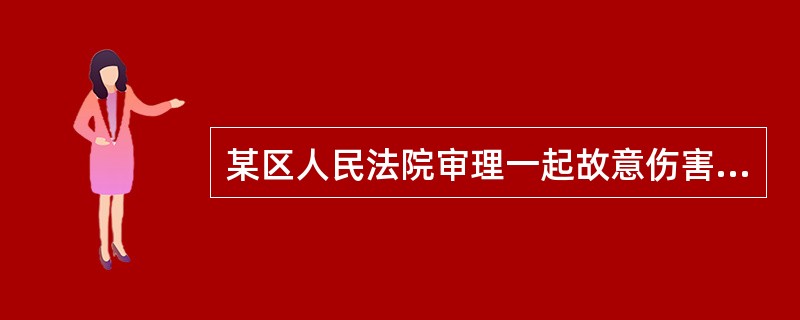 某区人民法院审理一起故意伤害案时，发现被告人还有盗窃的犯罪事实没有起诉。对此，该人民法院应当采取下列哪种处理方式？( )