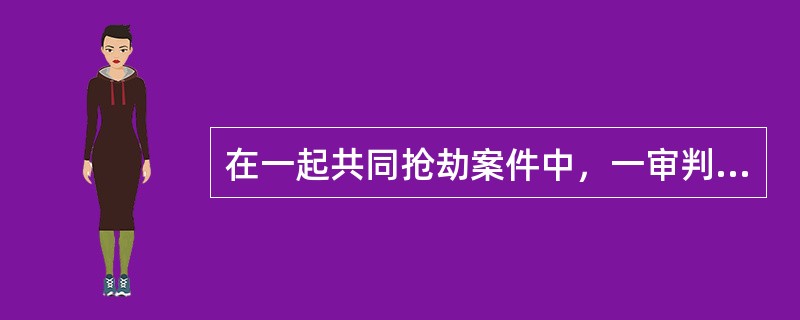 在一起共同抢劫案件中，一审判决宣告后，只有被告人吴某认为量刑过重，提出上诉，其他被告人都表示不上诉，人民检察院也没有提出抗诉，则二审人民法院应当如何审理？( )