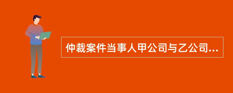 仲裁案件当事人甲公司与乙公司在案件审理过程中通过协商，就已经提交仲裁的争议达成和解协议。随后，申请人甲公司撤回了仲裁申请。后甲公司反悔，此时甲、乙两公司的纠纷应如何解决？( )