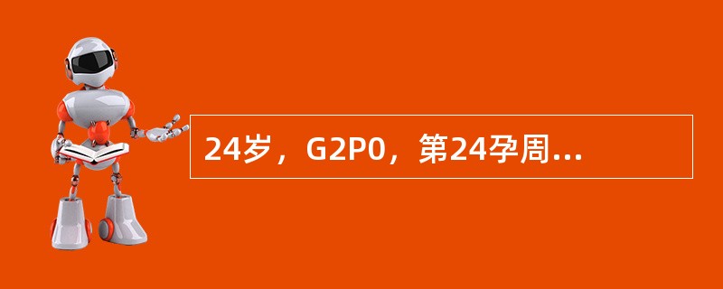 24岁，G2P0，第24孕周时超声检查提示：胎盘位于子宫前壁下段，部分覆盖宫颈内口，产科检查正常。该病例应诊断为()