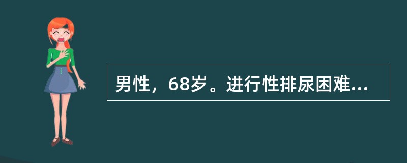 男性，68岁。进行性排尿困难5年，因尿潴留留置导尿3次，1年前测残余尿量为100ml。查体：下腹膨隆，浊音界在脐下2指，右侧腹股沟区有一包块，肿块突入阴囊，可以还纳。若经检查患者需要手术，理想的治疗方