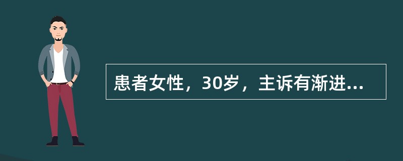 患者女性，30岁，主诉有渐进性乏力，体重减轻，食欲减退，体检发现皮肤全青铜色，患消耗性疾病，实验室检查；血钠132mmol／L，血钾6.0mmol／L，血皮质醇(8：00AM)42pg／L，24小时尿