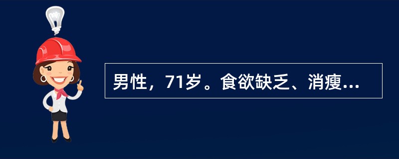 男性，71岁。食欲缺乏、消瘦3个月余，嗜睡2天入院。查体极度消瘦呈恶病质，嗜睡状，呼之可应。双眼不突，甲状腺I度肿大，巩膜轻度黄染。HR100次／分。下列处理错误的是()