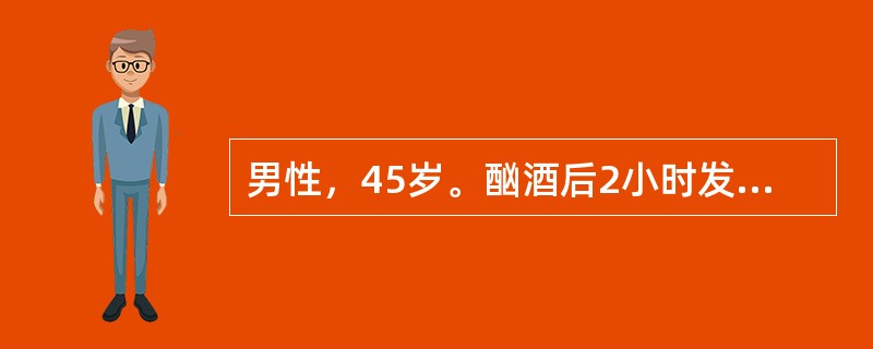 男性，45岁。酗酒后2小时发生上腹部持续性剧痛，并向左肩、腰背部放射，伴恶心呕吐，吐后疼痛不缓解。8小时后就诊。<img border="0" style="wid