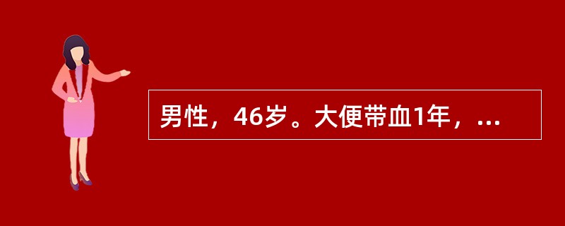 男性，46岁。大便带血1年，呈滴状，色鲜红。便秘或饮酒后便血更甚。胸膝位检查：肛门外观有皮赘。诊断首先考虑内痔。<br /><br />确诊为Ⅱ度内痔，下列治疗方法最佳的是()