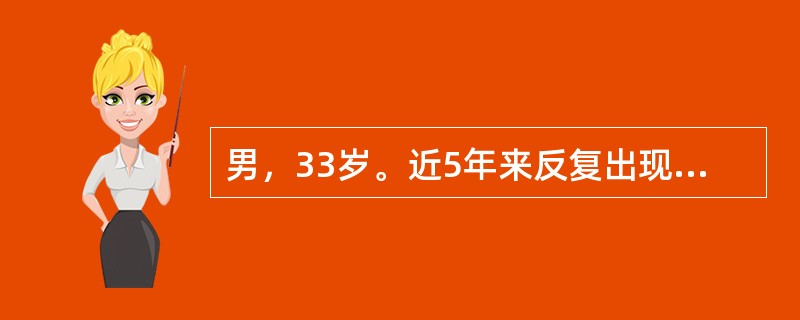 男，33岁。近5年来反复出现上腹部疼痛，尤以饱食后明显。今日出现右上腹剧痛，5小时后来院就诊。检查：生命体征平稳，腹部平坦，全腹压痛及反跳痛，腹肌紧张呈板状腹，移动性浊音可疑。<br />