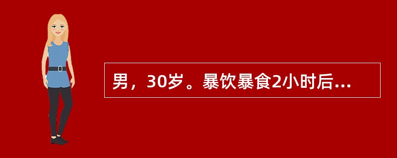 男，30岁。暴饮暴食2小时后发生上腹部剧烈疼痛，并向腰背部放射，伴恶心呕吐，呕吐物为胃内容物，吐后腹痛不缓解。8小时后急诊。<br /><br />如病情进展，出现上腹部压痛、