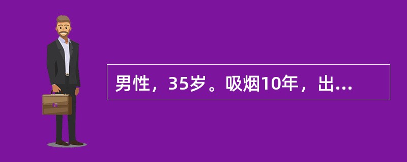 男性，35岁。吸烟10年，出现右下肢麻木、发凉、间歇性跛行8年。<br /><br />患者初次门诊时，下列哪项措施尤为重要()