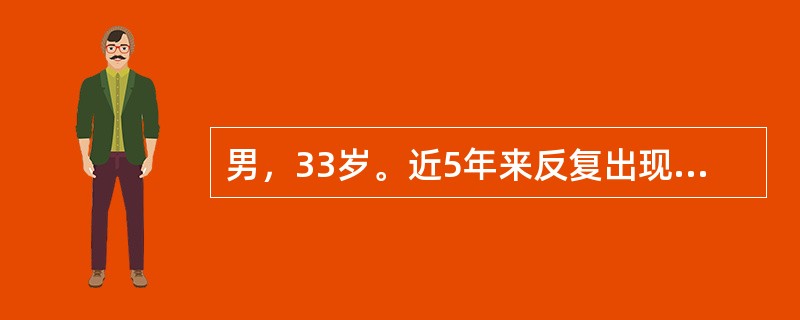 男，33岁。近5年来反复出现上腹部疼痛，尤以饱食后明显。今日出现右上腹剧痛，5小时后来院就诊。检查：生命体征平稳，腹部平坦，全腹压痛及反跳痛，腹肌紧张呈板状腹，移动性浊音可疑。<br />