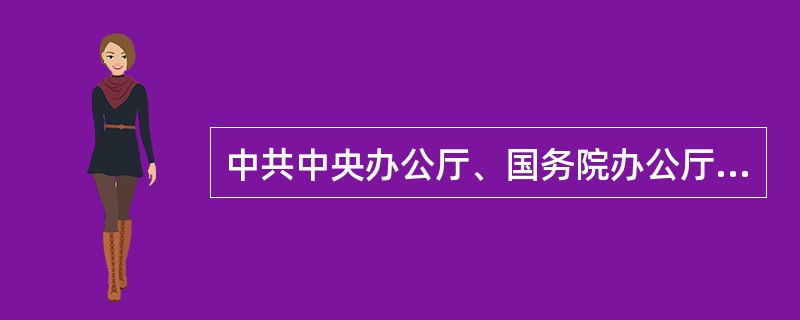 中共中央办公厅、国务院办公厅《关于深化国有文艺院团改革的意见》的重点任务包括（  ）。