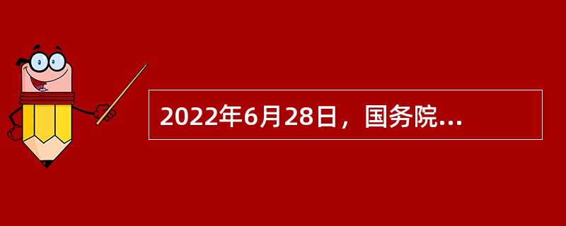 2022年6月28日，国务院联防联控机制发布了（  ）《新型冠状病毒肺炎防控方案》，对风险人员的隔离管理时间、方式等进行了调整。