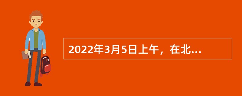 2022年3月5日上午，在北京冬残奥会残奥冬季两项男子短距离（坐姿）比赛中，中国运动员（  ）凭借十发全中、零处罚的成绩斩获金牌。这是北京冬残奥会中国体育代表团的首金，也是中国在残奥雪上项目中的首枚金