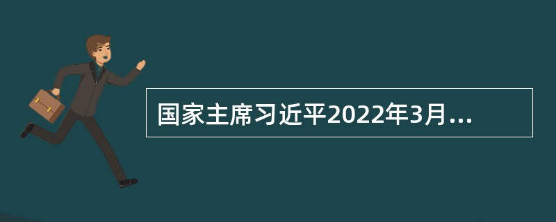 国家主席习近平2022年3月25日下午同英国首相约翰逊通电话。习近平指出，今年是中英建立大使级外交关系（  ）周年。