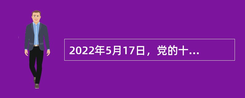 2022年5月17日，党的十八大以来，我国高等教育规模不断扩大，建成世界最大规模高等教育体系，在学总人数达4430万人，高等教育毛入学率从2012年的30%，提高至2021年的57.8%，高等教育进入