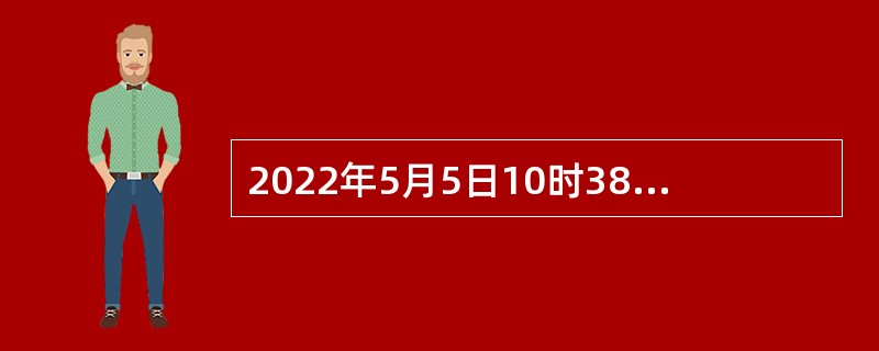 2022年5月5日10时38分，我国在太原卫星发射中心使用长征二号丁运载火箭，成功将（  ）发射升空。该卫星主要用于为国土资源、矿产开发、智慧城市建设等行业提供商业遥感数据服务。