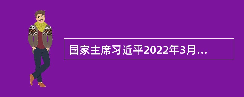 国家主席习近平2022年3月25日下午同英国首相约翰逊通电话。习近平指出，（  ）成为世界最大的人民币离岸交易中心。