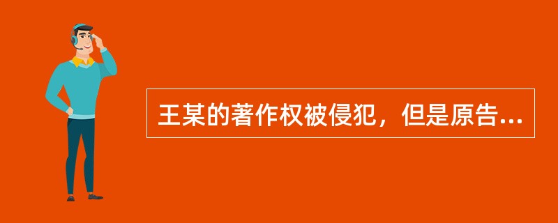 王某的著作权被侵犯，但是原告的实际损失以及被控侵权人的违法所得均不能确定，法院可判定的最高赔偿数额是（）。 <br /> <br />