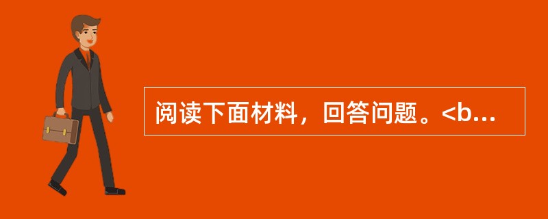 阅读下面材料，回答问题。<br />开学不久，陈老师发现王平同学有许多毛病。陈老师心想，像王平这样的同学缺少的不是批评而是肯定和鼓励。一次，陈老师找他谈话说：“你有缺点，但你也有不少优点，