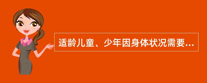 适龄儿童、少年因身体状况需要延缓入学或者休学的。其父母或者其他法定监护人应当提出申请，由（）批准。