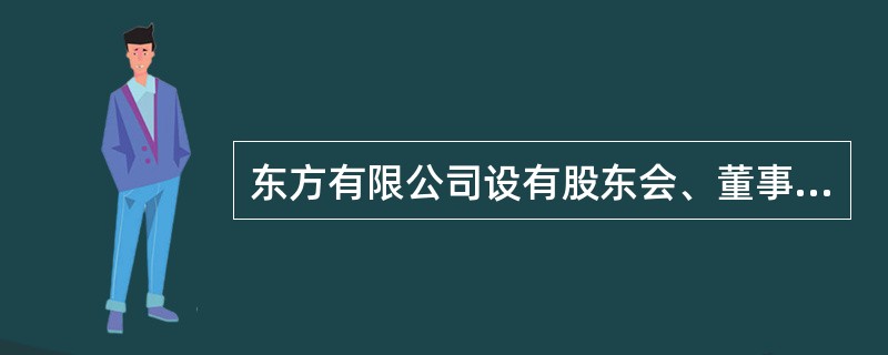 东方有限公司设有股东会、董事会和监事会。今年公司损失惨重。监事会认为是因为董事王某将东方公司的商业秘密透露给其竞争对手。对此，监事会无权采取下列哪项处理措施？（　　）