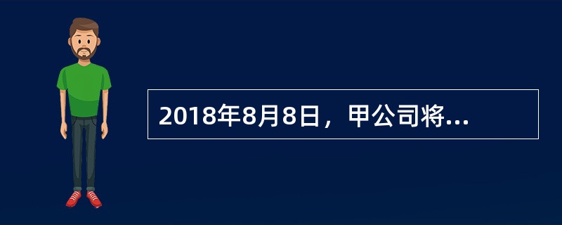 2018年8月8日，甲公司将一辆卡车出租给刘某使用，约定租期为3年。1年前，甲公司与乙公司订立了抵押合同，将此卡车抵押给乙公司，未办理抵押权登记。租赁合同签订3个月后，甲公司未向乙公司支付货款，乙公司