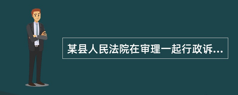 某县人民法院在审理一起行政诉讼案件过程中，原告突然死亡，须等待其近亲属表明是否参加诉讼，人民法院此时的哪一做法是正确的？（　）