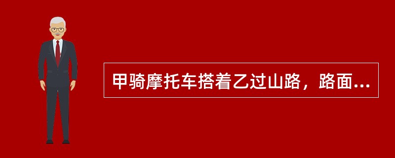 甲骑摩托车搭着乙过山路，路面崎岖泥泞，甲便下车推着摩托车前行。这时乙提出帮忙把车骑过去，甲同意，并且紧跟其后，双眼一直注视乙。不料过了山路乙骑着摩托扬长而去。乙的行为构成何罪？（　　）