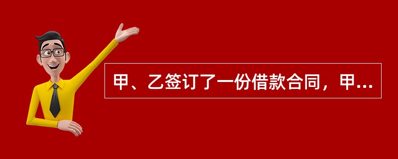 甲、乙签订了一份借款合同，甲为借款人，乙为出借人，借款数额为500万元，借款期限为2年。丙、丁为该借款合同进行保证担保，担保条款约定，如果不能如期还款，丙、丁承担保证责任。戊对甲、乙的借款合同进行了抵
