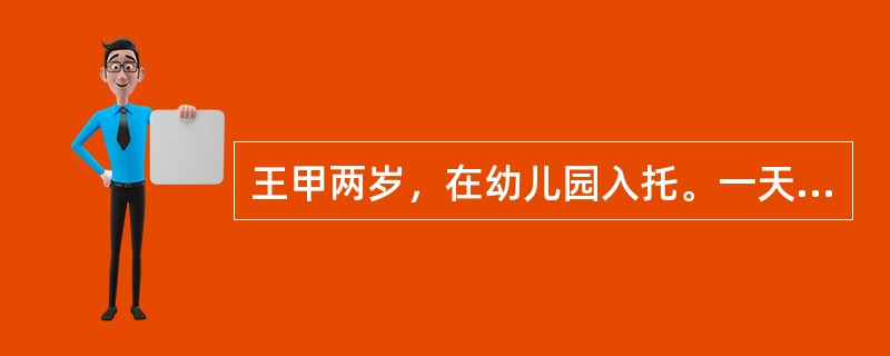 王甲两岁，在幼儿园入托。一天，为幼儿园送货的刘某因王甲将其衣服弄湿，便打了王甲一记耳光，造成王甲左耳失聪。王甲的父亲拟代儿子向法院起诉。关于本案被告的确定，下列哪一选项是正确的？（　）