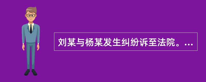 刘某与杨某发生纠纷诉至法院。在开庭审理过程中，刘某得知合议庭组成人员赵某与杨某有利害关系，于是申请回避。已知赵某不是法院院长。对此，应由谁决定？（　）