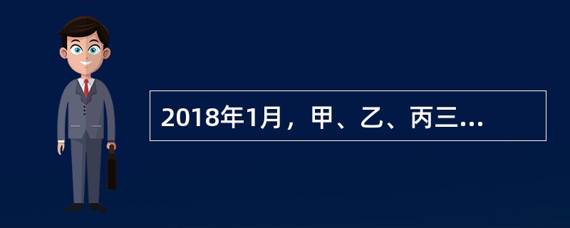 2018年1月，甲、乙、丙三人共同发起设立了新川面馆有限公司，甲持股比例为30%，乙持股比例为60%，丙持股比例为10%。其中，乙至今未按约定履行出资义务，并且由乙担任公司法定代表人，丙担任公司唯一的