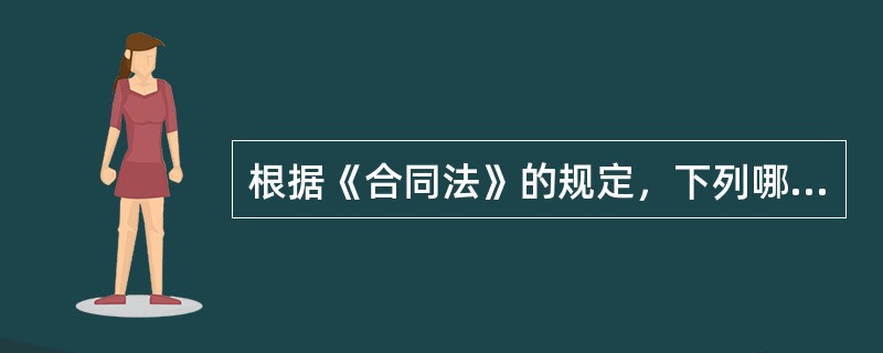 根据《合同法》的规定，下列哪一选项可以作为债权人代位权的行使对象？（　）