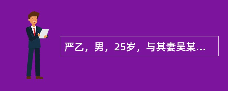 严乙，男，25岁，与其妻吴某经常虐待严乙的父亲严甲。严甲不堪忍受，于2013年2月向公安机关报案，公安机关对严乙采取了取保候审，并告知严甲应提起自诉保护自己的权利。严甲于2月18日对严乙向区人民法院提