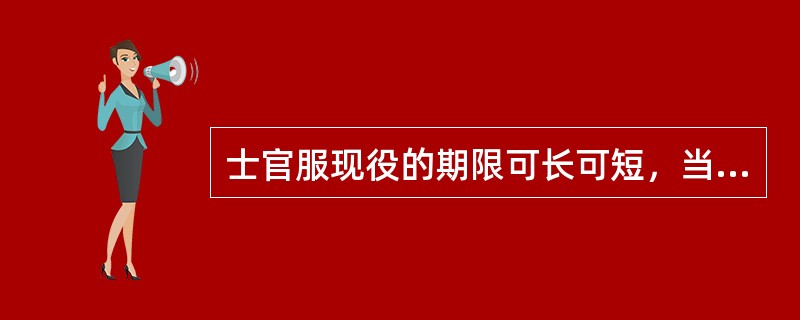 士官服现役的期限可长可短，当中级以上士官具备一定条件时就需要退出现役，根据《退役士兵安置条例》规定按退休安置的有（  ）。