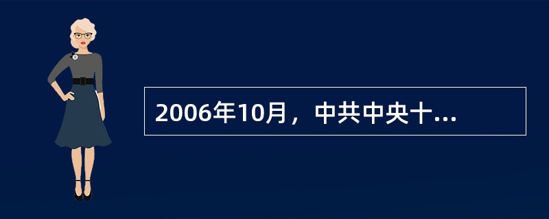 2006年10月，中共中央十六届六中全会做出《中共中央关于构建社会主义和谐社会若干重大问题的决定》，决定要“建设宏大的社会工作人才队伍”，结合国内外经验，社会工作是一种（　）的职业活动。