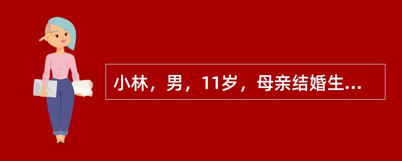 小林，男，11岁，母亲结婚生下了他后就与父亲离婚，他一直与外公.外婆还有母亲生活在一起，亲戚朋友也已多年不来往。父亲经常不给抚养费，外公外婆已年老，没有经济来源，且经常生病，母亲因工作忙没有时间陪他，