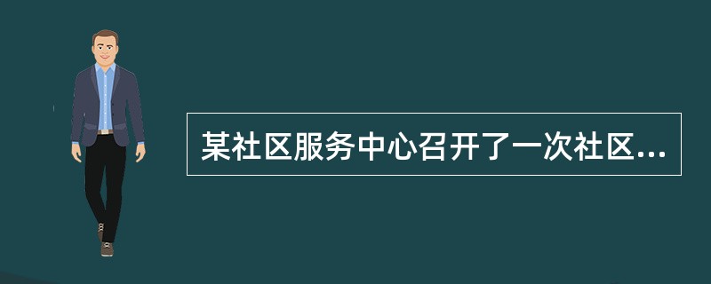 某社区服务中心召开了一次社区老年人参与的讨论会，主要议题是讨论在本社区如何开展养老服务，老人们发言都很踊跃，持不同观点的人都想争取社会工作者的支持。此时，社会工作者适宜采取的技巧是（　　）。[2016