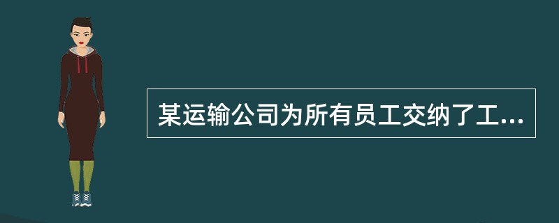 某运输公司为所有员工交纳了工伤保险费。公司员工小黄在一次运输途中受伤，被鉴定为十级伤残。随后运输公司与小黄协商解除了劳动合同。根据《工伤保险条例》，小黄应当享受的工伤待遇有（　　）。