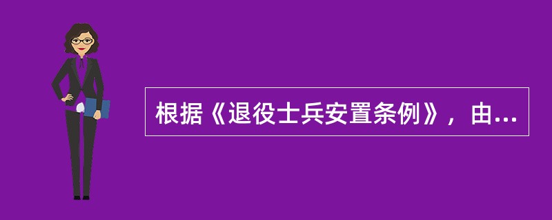 根据《退役士兵安置条例》，由人民政府安排工作的退役士兵，非因退役士兵本人原因，接收单位未按照规定安排退役士兵上岗的，应当从所在地人民政府退役士兵安置工作主管部门开出介绍信的当月起，按照不低于（　　）的