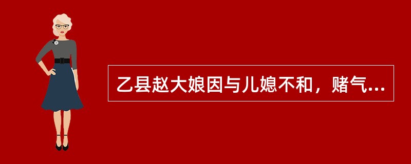 乙县赵大娘因与儿媳不和，赌气到甲县寻亲未果，身无分文，流落街头，遂向甲县救助站求助，并要求到甲县社会福利机构养老。甲县救助站对赵大娘采取的正确救助方式有（　　）。[2008年真题]
