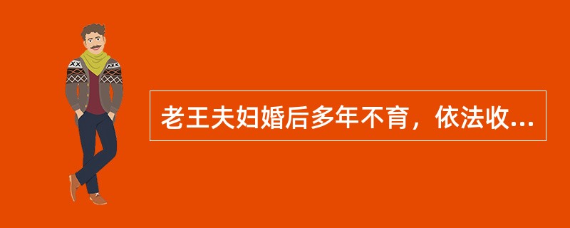 老王夫妇婚后多年不育，依法收养女婴招娣后，生下一对龙凤胎天天和亮亮。儿女成人后，老王的老伴离世，老王与蔡女士再婚。蔡女士的儿子大刚已成家立业，支持母亲再婚，时常来探望母亲。而天天、亮亮反对父亲再婚，很