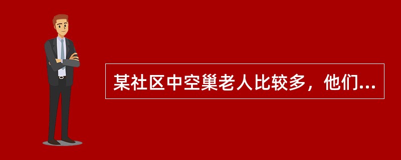 某社区中空巢老人比较多，他们缺少子女的关怀和照顾。社会工作者与某老人日间照顾机构协调沟通，希望该机构能够为这些老人提供生活照顾和精神支持。这属于地区发展模式中的()策略。