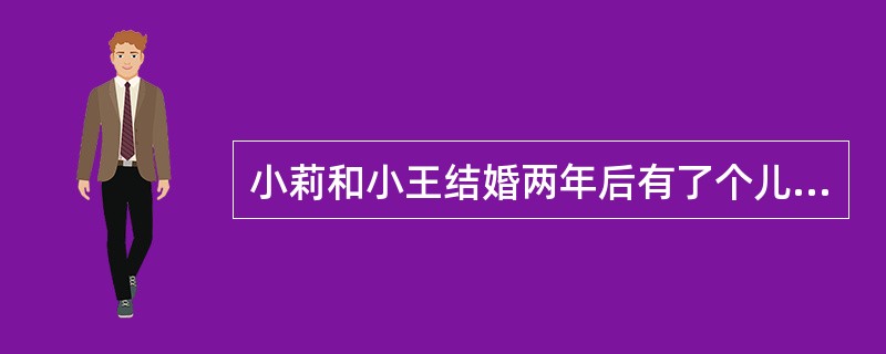小莉和小王结婚两年后有了个儿子，但是小莉一直想要一个女儿，生完孩子后小莉有点轻度的产后抑郁，不愿意看到孩子，有时甚至会打骂孩子，小王十分的担忧和郁闷，寻求社工。社工介入后，除了要给小莉做心理疏导以外，