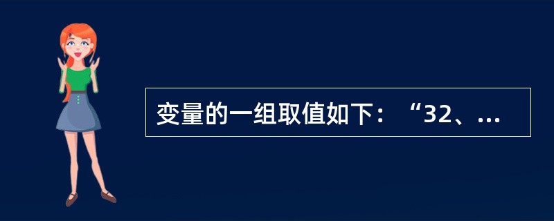 变量的一组取值如下：“32、35、23、19、28、29、28”，则变量的中位数是（　　）。