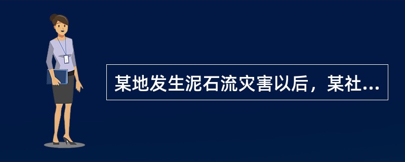某地发生泥石流灾害以后，某社会服务机构计划举办赈灾义演。该机构社会工作者在机构网站公布义演消息，打电话邀请各界人士出席。义演结束后，机构共募集善款5031万元，上述活动属于（　　）。（2012年真题