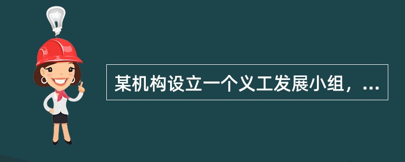 某机构设立一个义工发展小组，其总目标是通过系统性的义工小组培训，建立一支稳定的义工团队。围绕这个总目标，社会工作者建立了相应的其他目标。其中，“协助组员了解自己参与义务工作的动机和目的”是小组的（　　