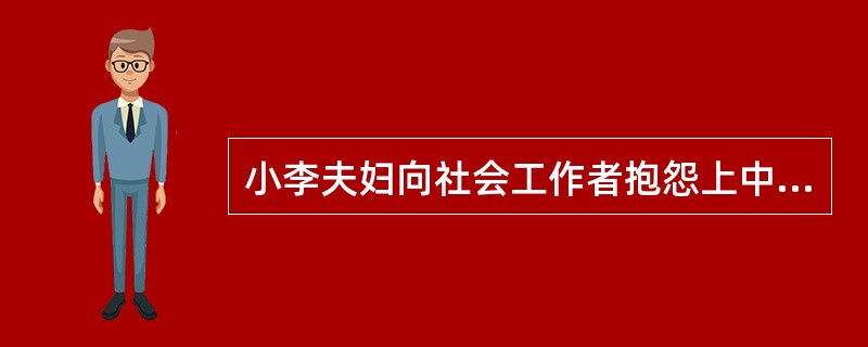 小李夫妇向社会工作者抱怨上中学的儿子大大咧咧，对什么事都不上心。社会工作者听了他们的描述之后，希望运用再标签的技巧改变夫妻俩的态度。社会工作者的下列回应中，正确的是（　　）。[2013年真题]