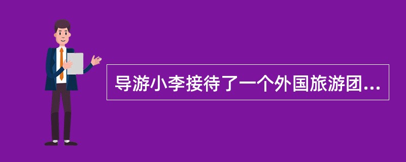 导游小李接待了一个外国旅游团，当该团在沈阳游览期间，小李多次提醒游客看好自身物品，几日后有一游客声称自己的护照和签证丢失，经多方查找后未果，需要补办证件，小李此时应该怎么做?